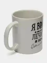 Кружка "Я - врач", 300 мл