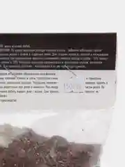 Удобрение органическое мульча какао очищенная UNONATURA, какао-велла, 1000 мл