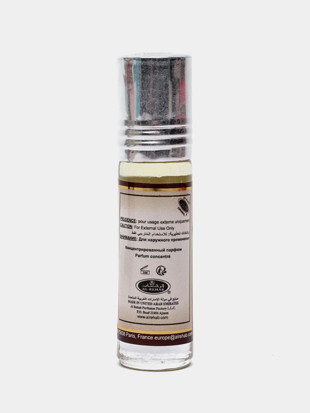 Арабские масляные духи Al Rehab (Аль Рехаб), Сhoco Musk (Шоколадный мускус), 6 мл
