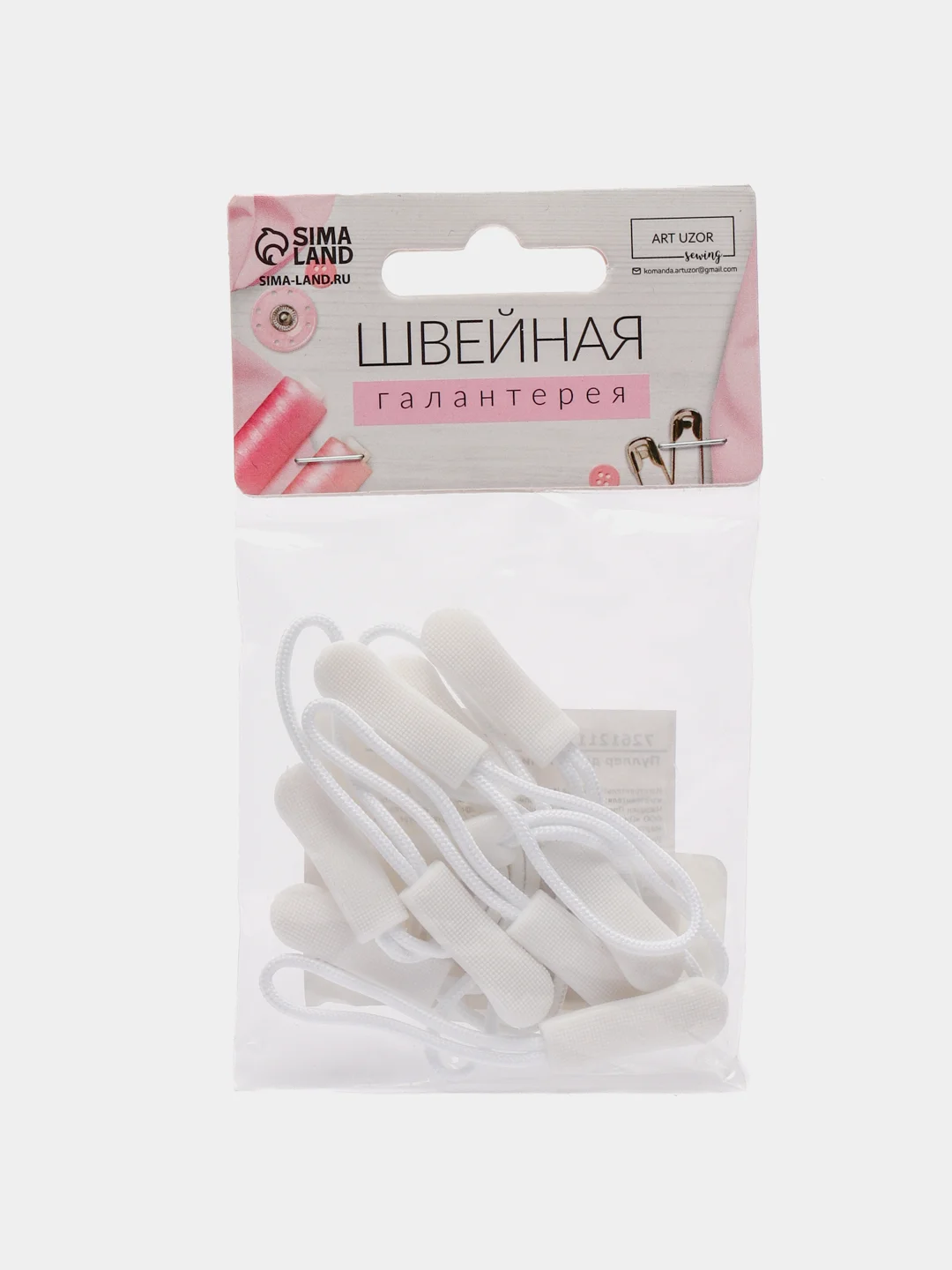 Белый пуллер для молнии, 10 штук