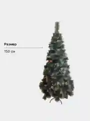 Елка новогодняя искусственная, 150 см, с шишками, присыпанная снегом