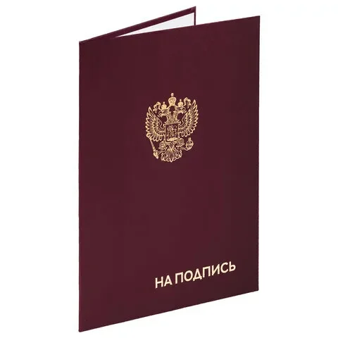 Папка адресная бумвинил "На подпись" с гербом России, А4, борд.инд упаковка, STAFF 129626