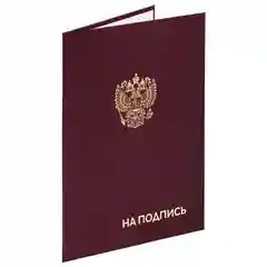 Папка адресная бумвинил "На подпись" с гербом России, А4, борд.инд упаковка, STAFF 129626