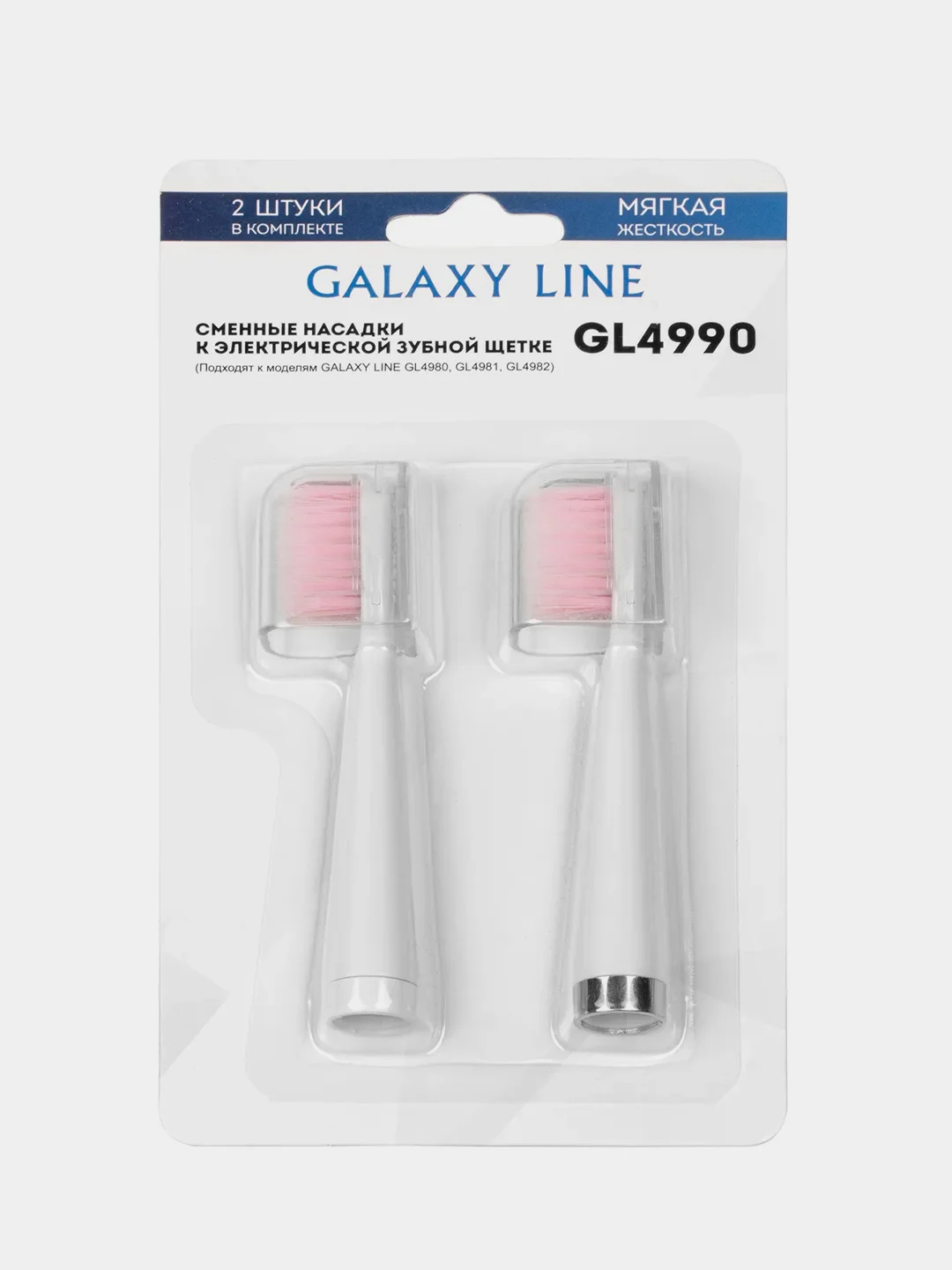 Сменные насадки к зубной электрической щетке GALAXY LINE GL4990, мягкие