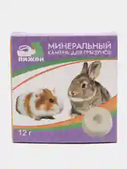 Алый минеральный камень для грызунов и черепах