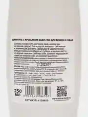 Алый шампунь для кошек и собак, с ароматом Bubble Gum, 250 мл