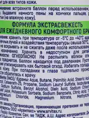 Пена для бритья Exxe Sport Energy Cool Effect, 200 мл