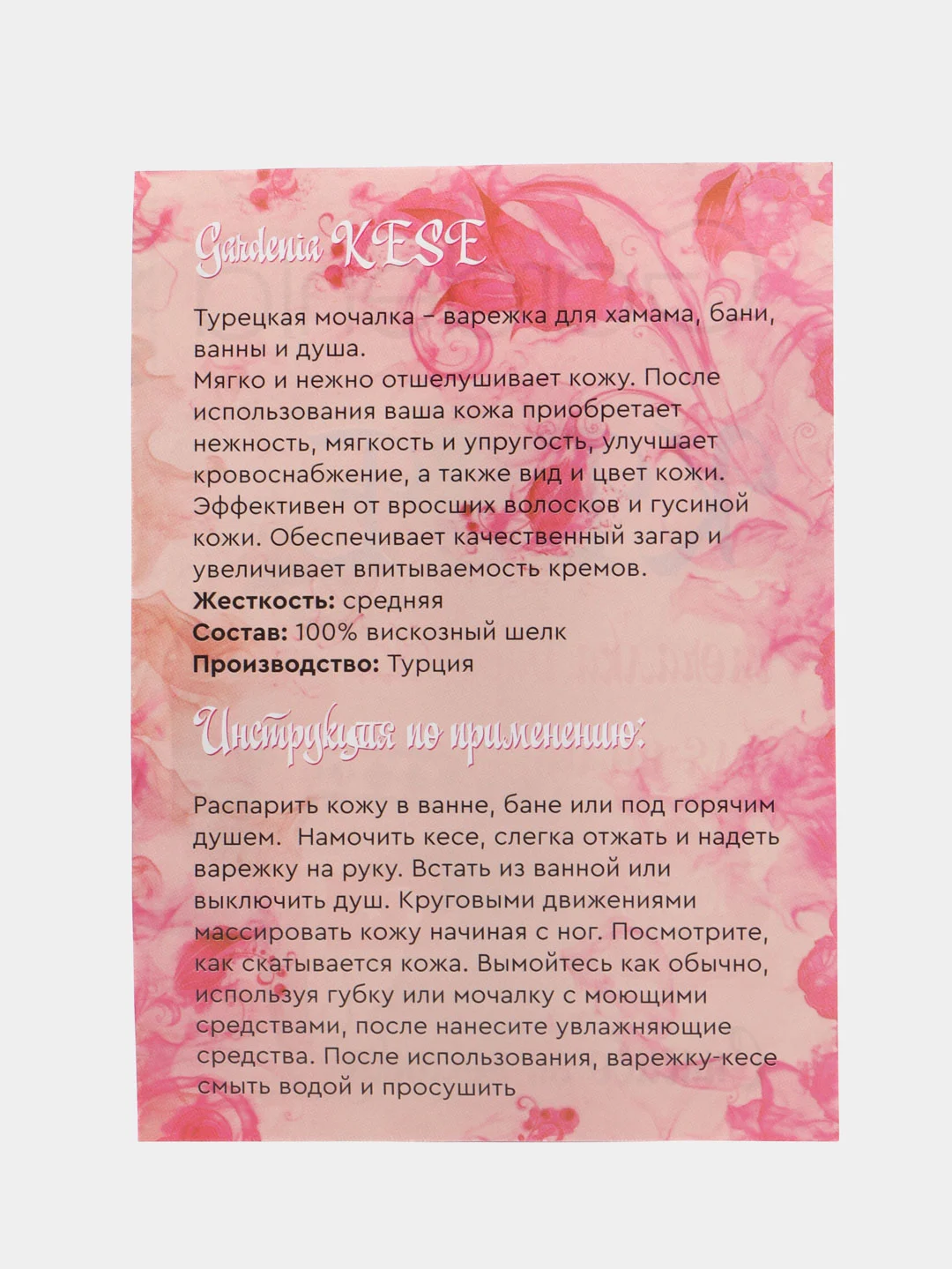 Набор из 2 кесе-варежек