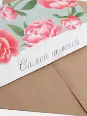 Карамельный открытка "Будь счастлива", в крафтовом конверте