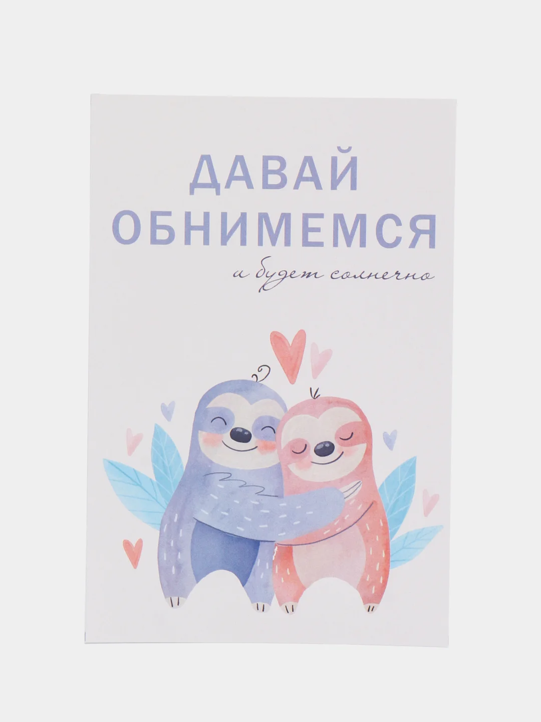 Белый открытка "Для тебя", в крафтовом конверте