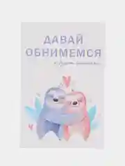 Белый открытка "Для тебя", в крафтовом конверте