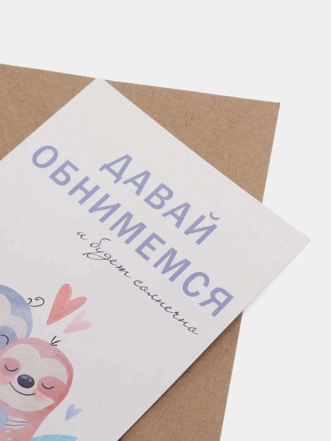 Белый открытка "Для тебя", в крафтовом конверте