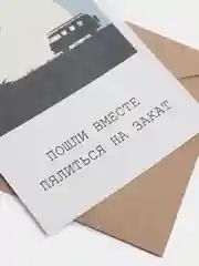 Голубой открытка "Следуй за мечтой", в крафтовом конверте