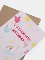 Конфетный открытка "С рождением малышки", в крафтовом конверте
