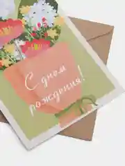 Бронзовый открытка "С днем рождения", в крафтовом конверте