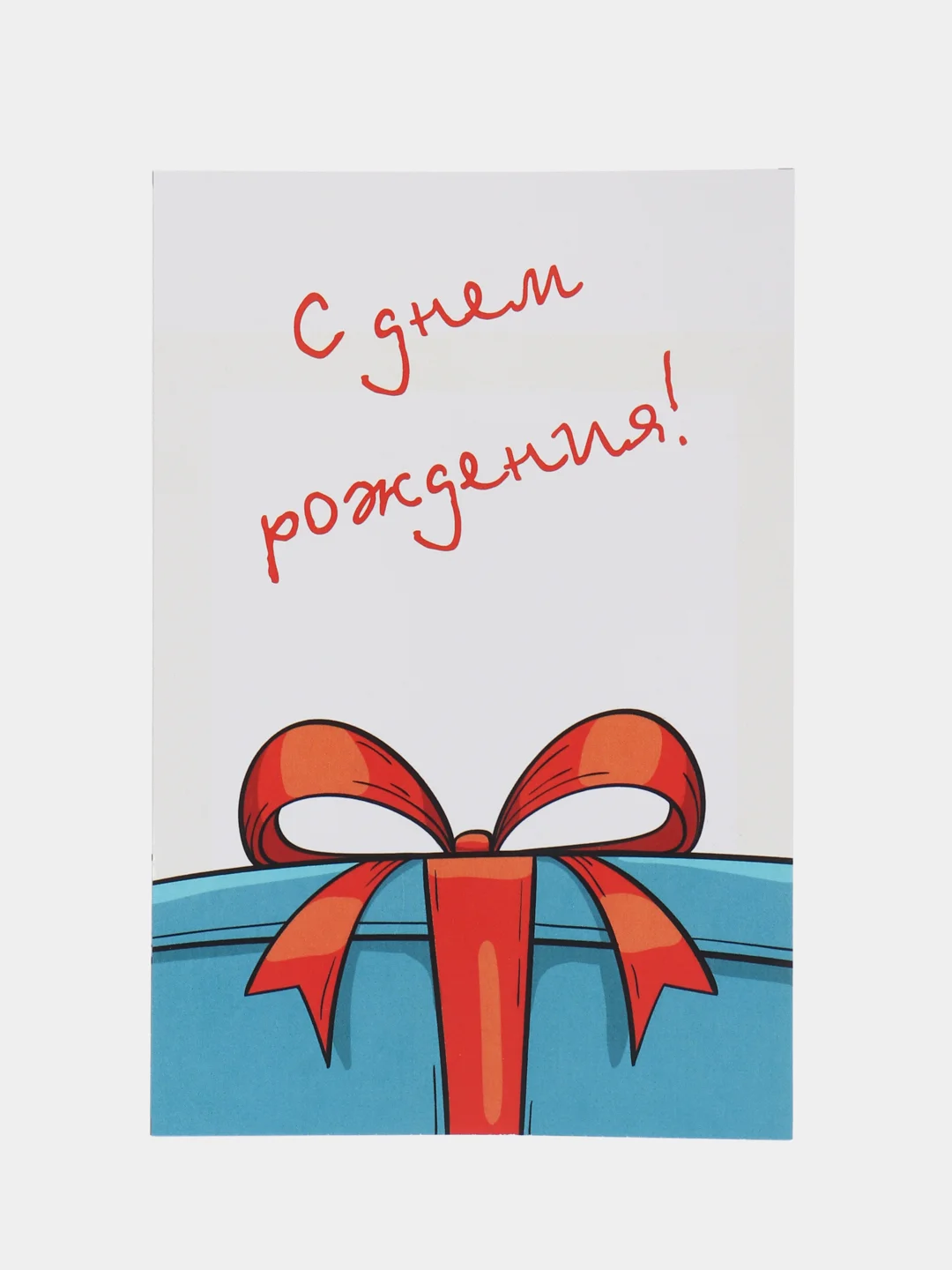 Бирюзовый открытка "С днем рождения", в крафтовом конверте