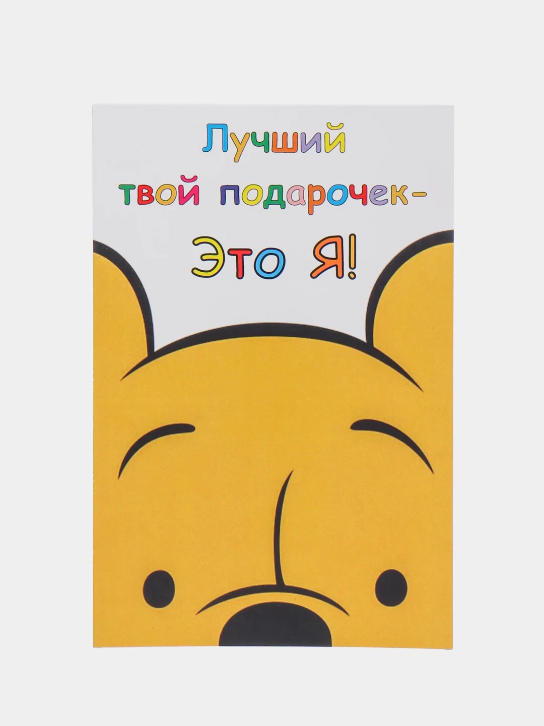 Белый открытка "С праздником", в крафтовом конверте