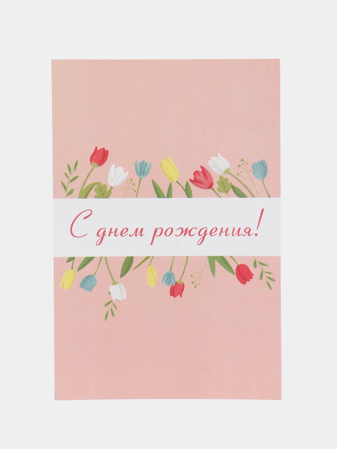 Вишнёвый открытка "С днем рождения", в крафтовом конверте