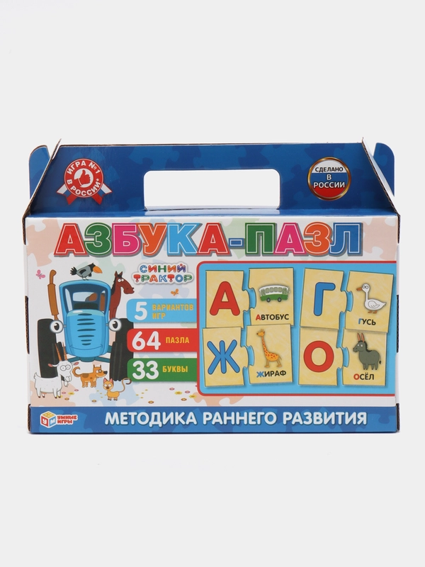 Настольная развивающая игра пазлы-половинки "Азбука. Синий трактор", в чемодане