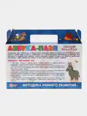 Настольная развивающая игра пазлы-половинки "Азбука. Синий трактор", в чемодане