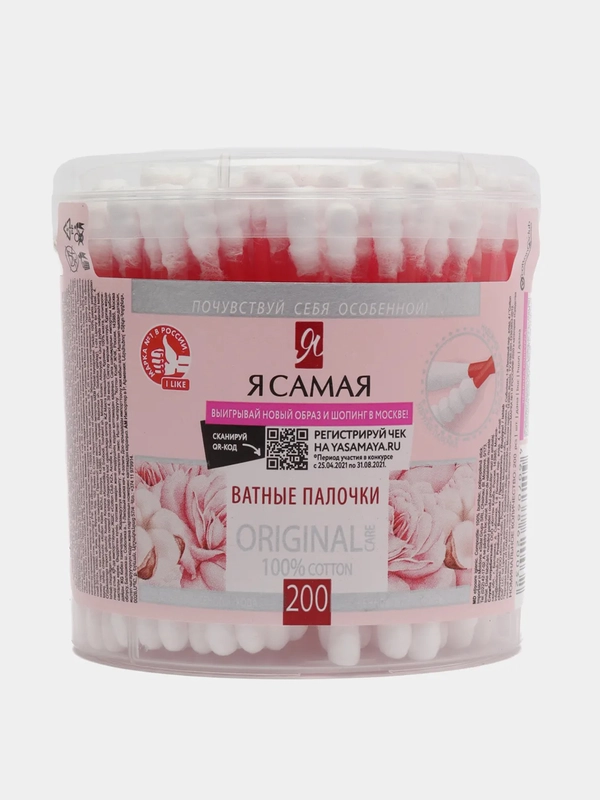Ватные палочки в стакане "Original", 200 штук, Я самая