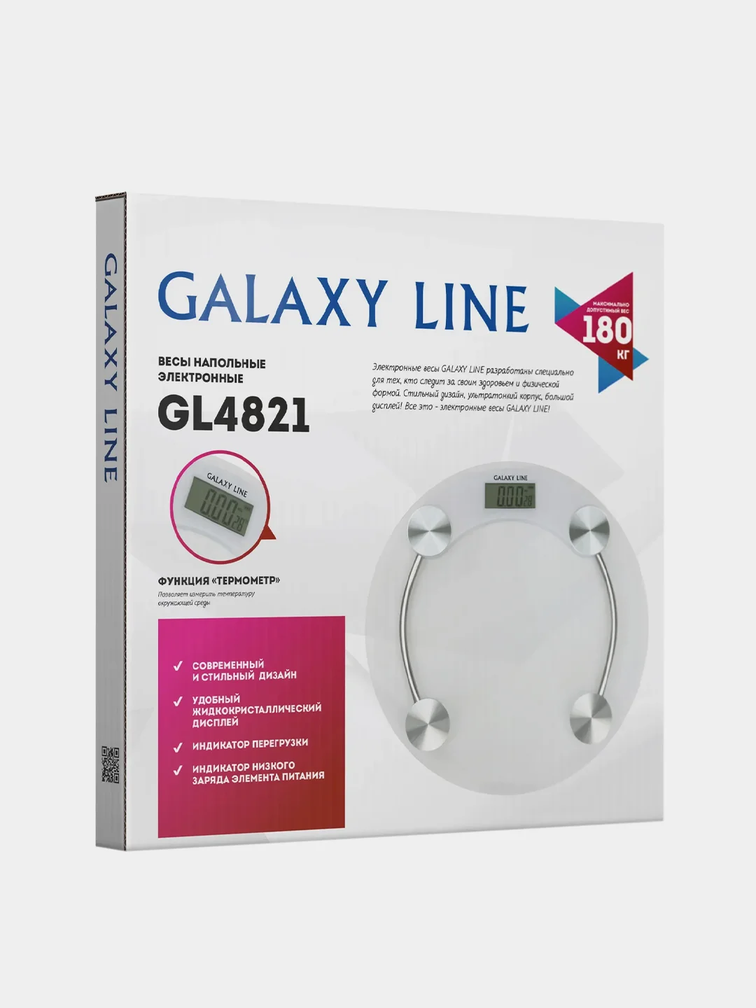 Весы напольные электронные GALAXY LINE GL4821, до 180 кг