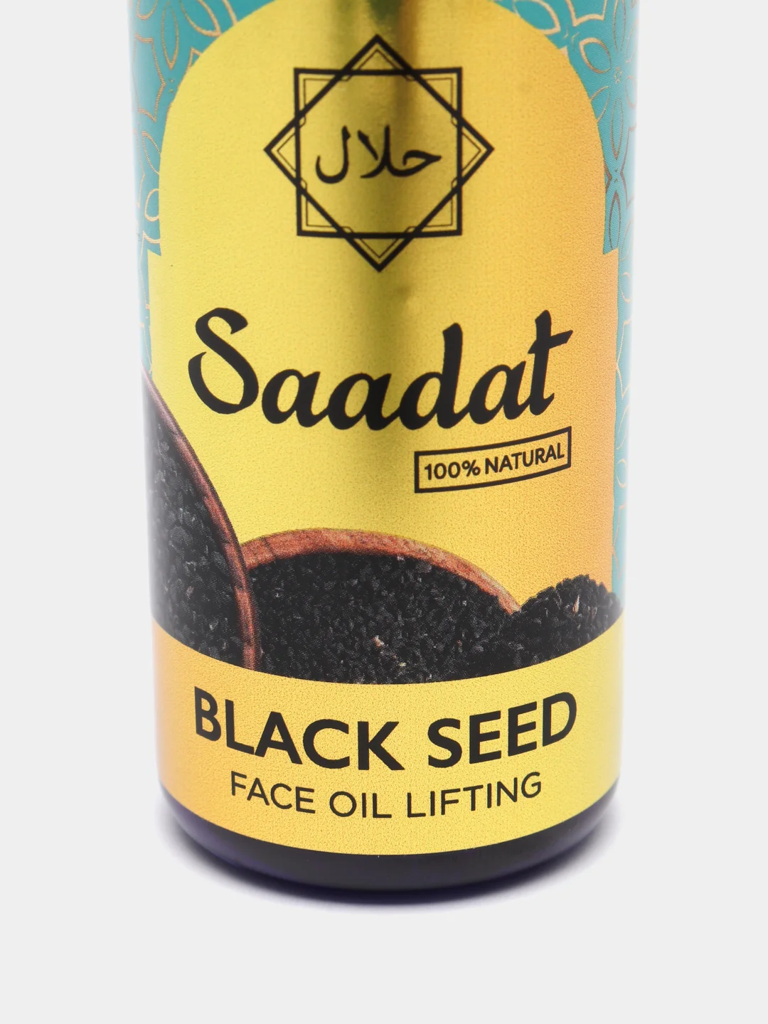 Масло для лица массажное Saadat, питательное, с маслом авокадо, 50 мл