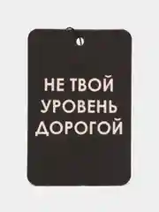 Голубой ароматизатор воздуха для авто, картонный