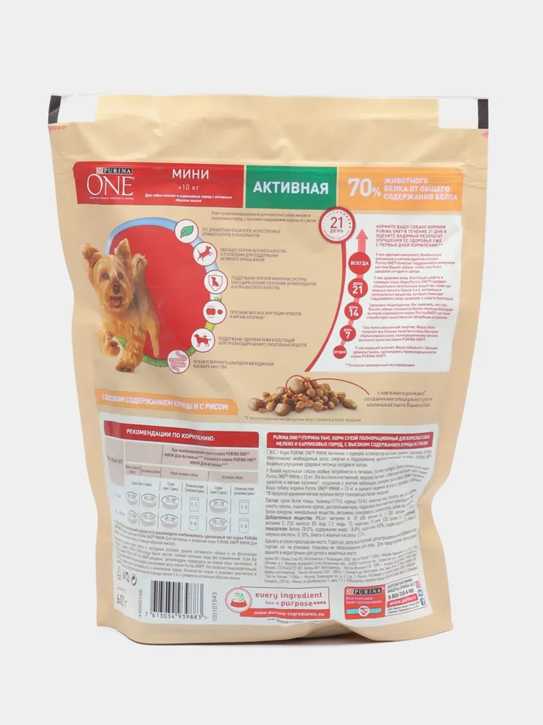 Сухой корм Purina One для собак мелких пород с активным образом жизни, курица и рис, 600 г