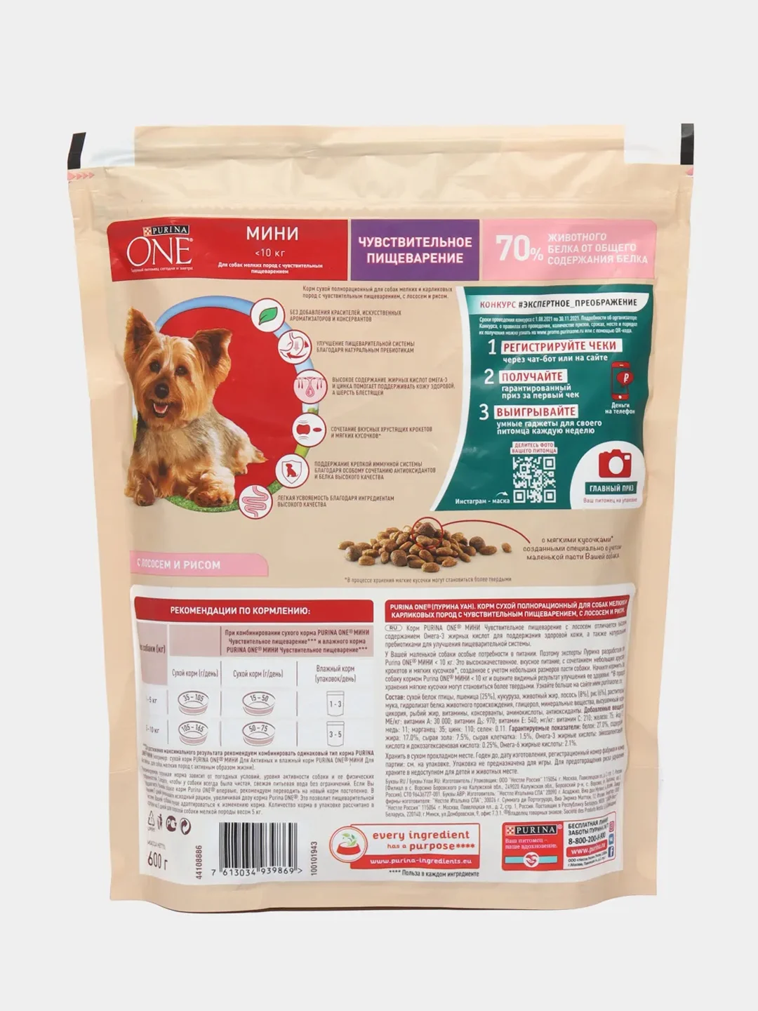 Сухой корм Purina ONE для собак мелких пород, лосось и рис, 600г