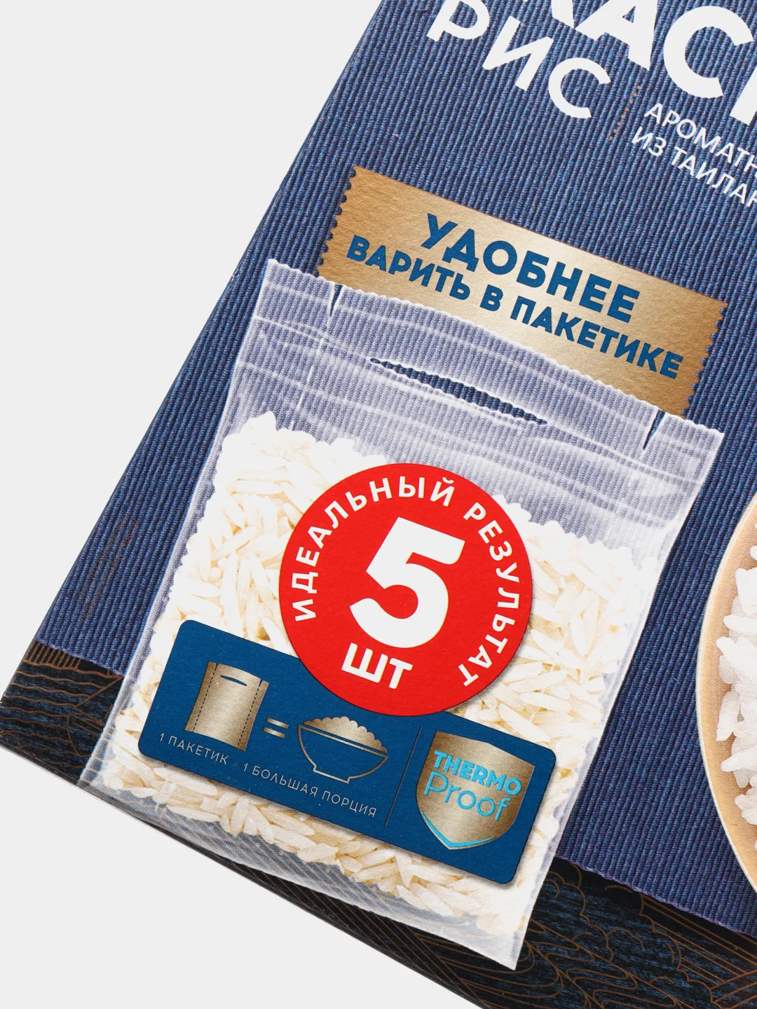 Рис Увелка "Жасмин", 5 х 80 г