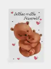 Конфетный открытка "Маме"