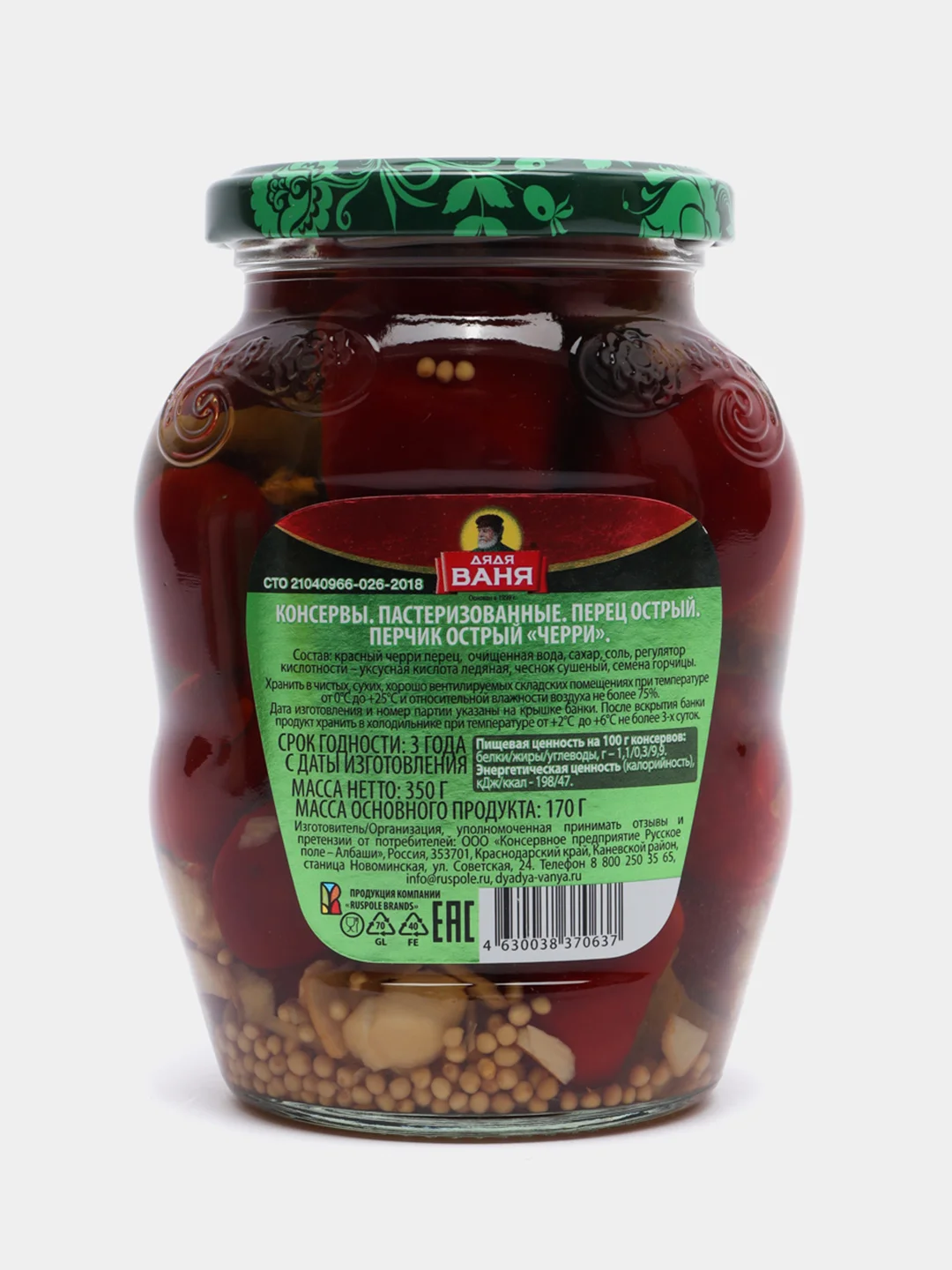 Перчик Дядя Ваня острый "Черри" 350 г