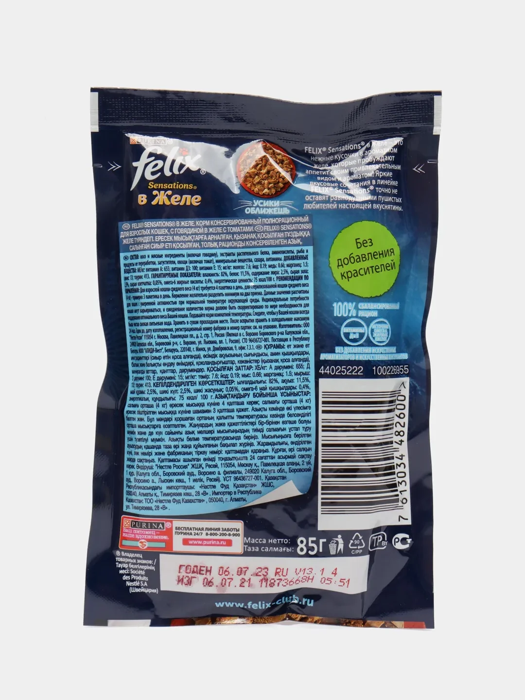 Влажный корм Felix Sensations для кошек, с говядиной в желе с томатами, 26 штук по 85г