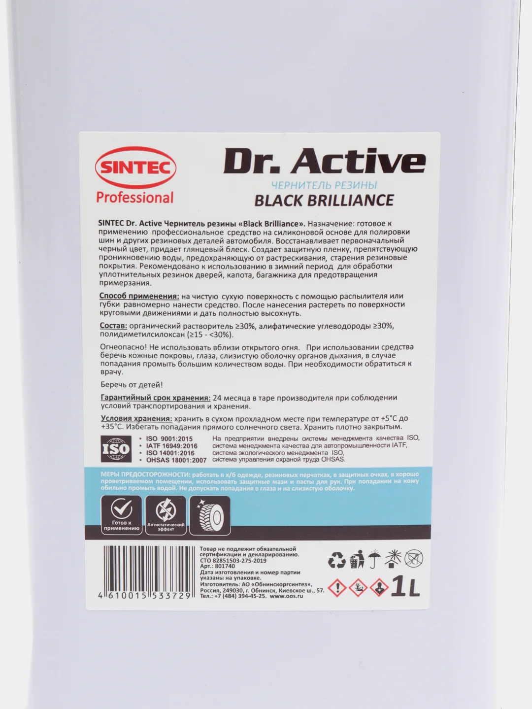 Средство для очистки и полировки шин Dr. Active "Black Brilliance", чернитель резины, 1 л