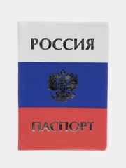 Обложка для паспорта "Россия"