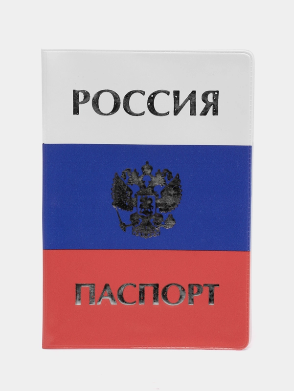 Обложка для паспорта "Россия"