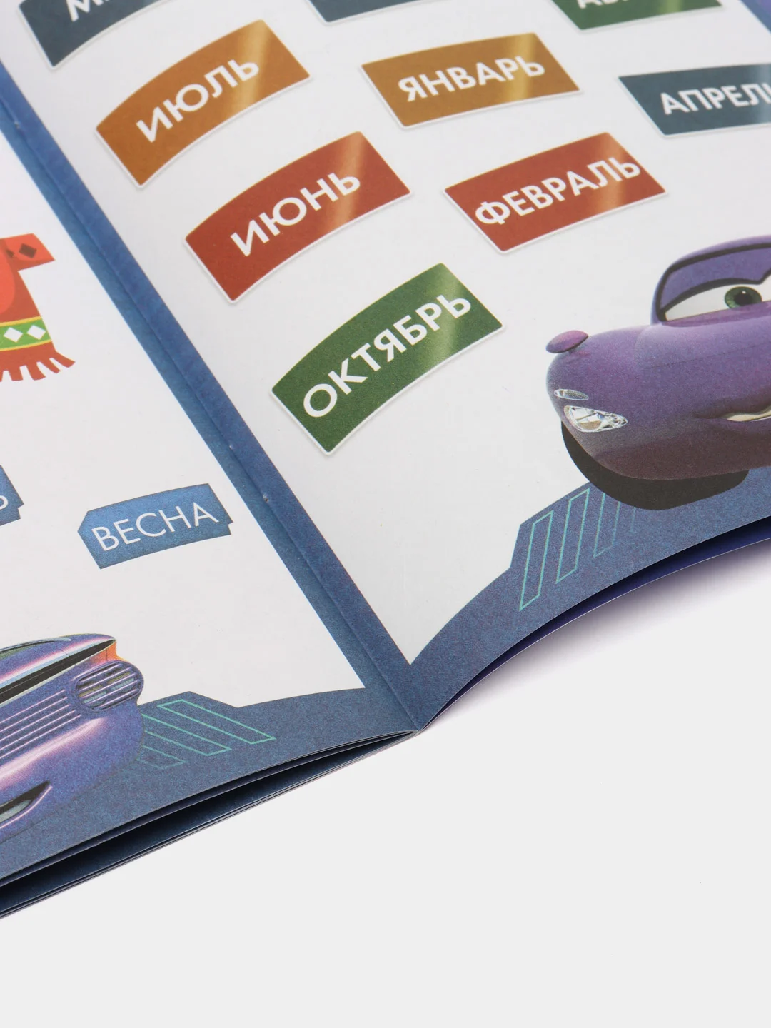 Белый обучающие книги "Познаём мир с Тачками" (Игры, задачи, счет)