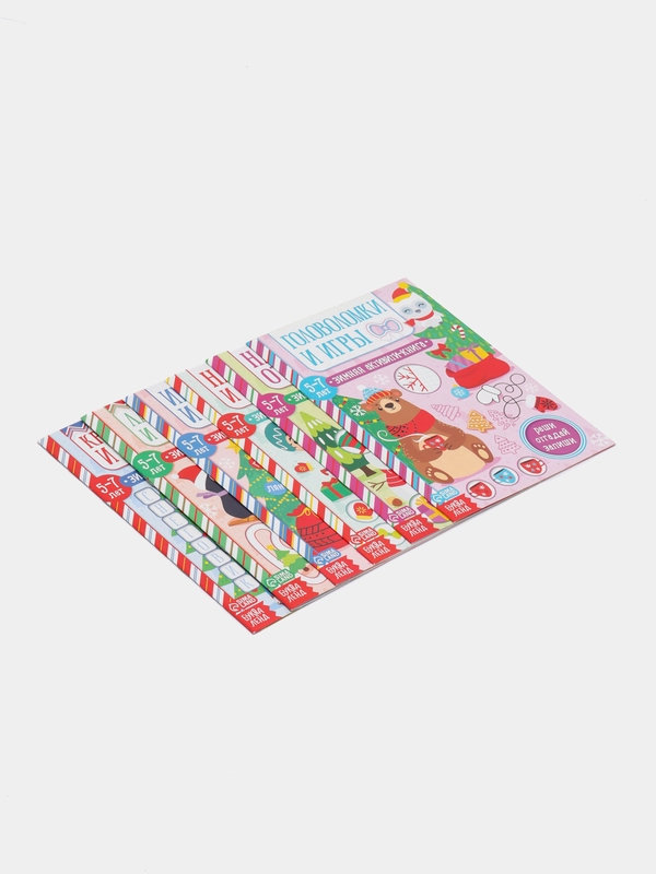 Набор книг "Новогодние активити"