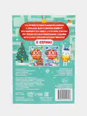 Зеленый книга "100 новогодних задачек"