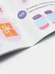 Зеленый книга "100 новогодних задачек"