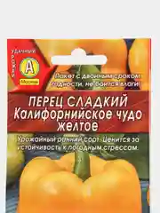 Перец сладкий "Калифорнийское чудо желтое"