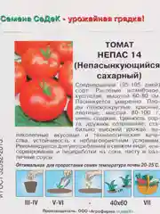 Семена Томат "Непас 14"
