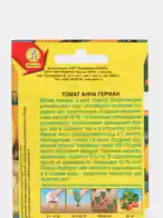 Семена Томат "Анна Герман"