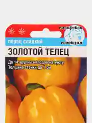 Семена перец "Золотой телец"