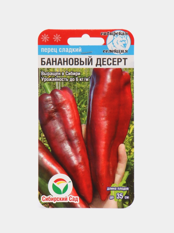Семена перец "Банановый десерт"