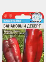 Семена перец "Банановый десерт"