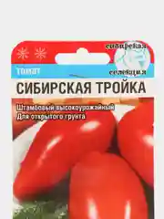 Семена Томат "Сибирская тройка"