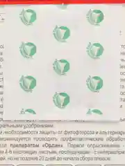 Семена Томат "Сибирская тройка"