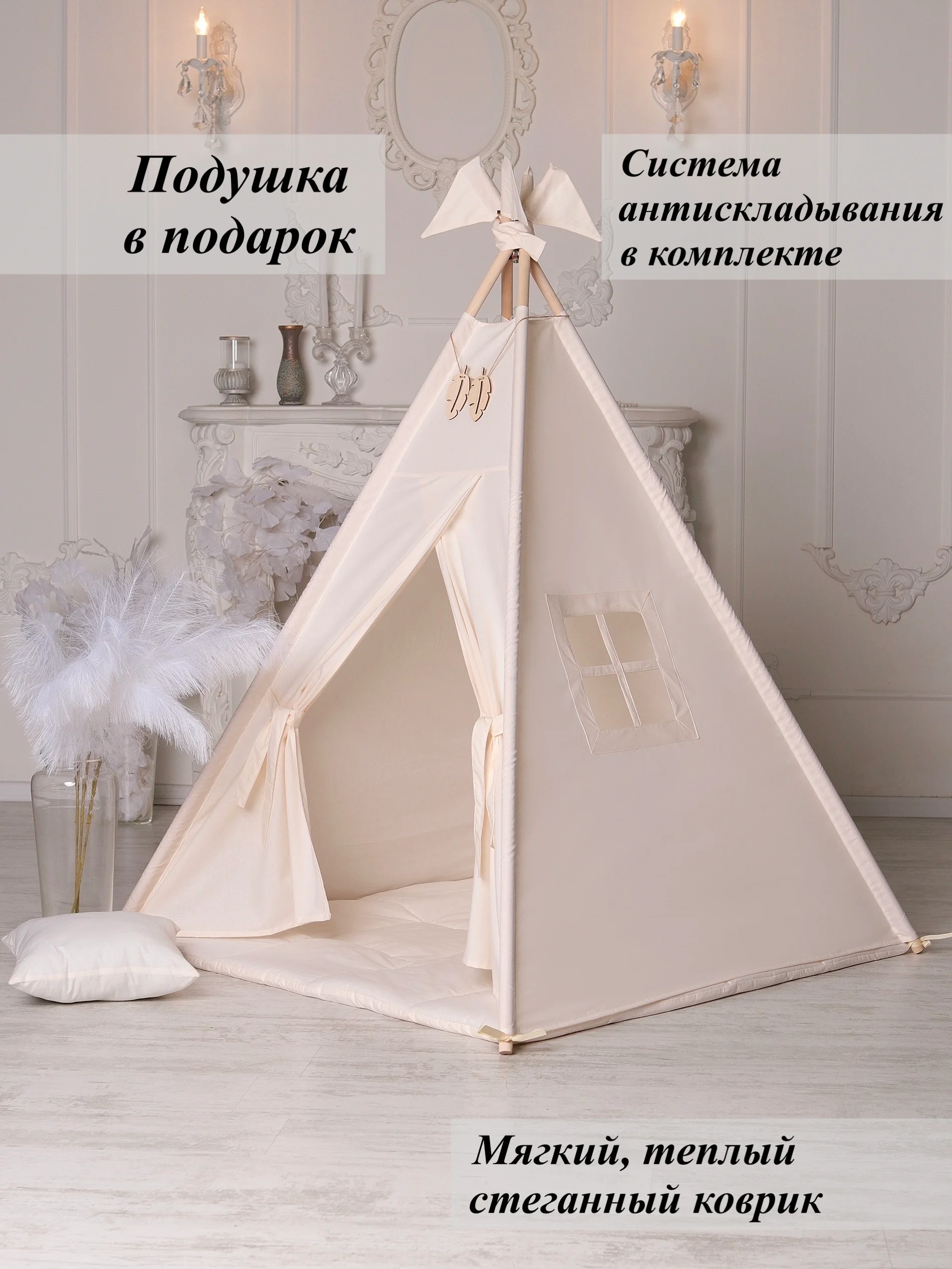 Детский домик, игровая палатка, вигвам
